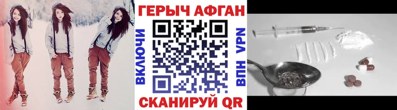 Героин белый  купить наркотики цена  мега ССЫЛКА  Старый Крым 
