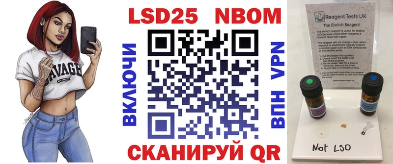 Марки 25I-NBOMe 1500мкг Старый Крым